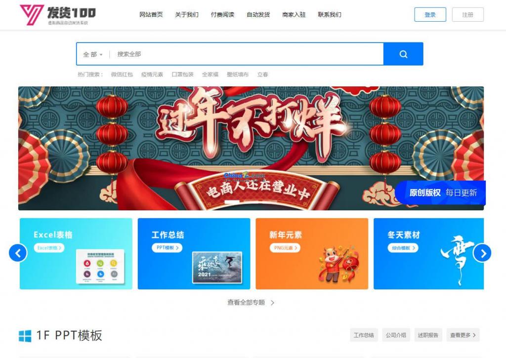 设计素材下载系统 v1.1-榆桦源码网