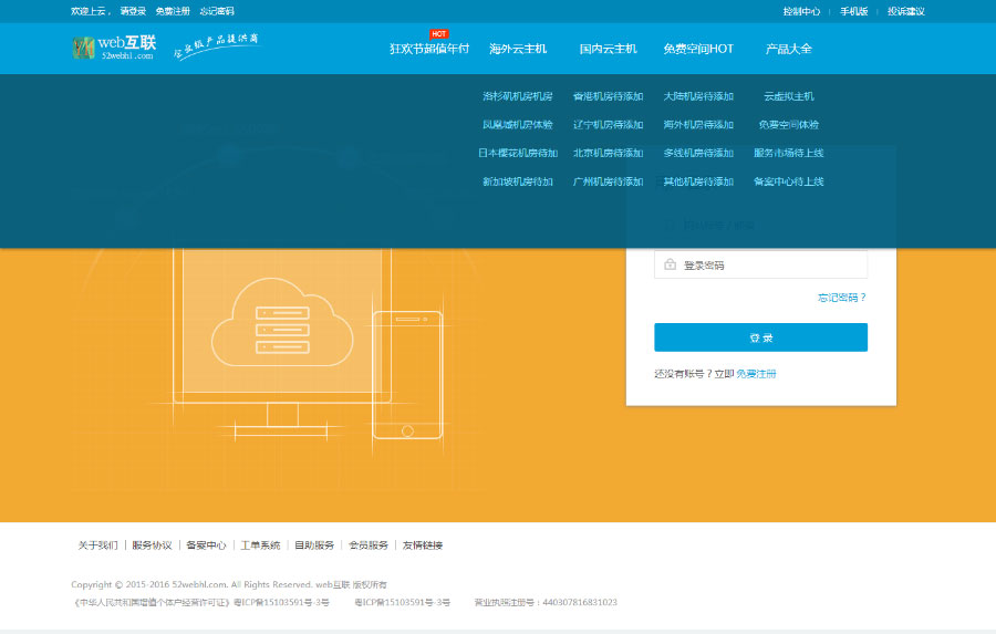 kangle虚拟主机空间销售网站源码 kangle虚拟主机空间销售网站源码