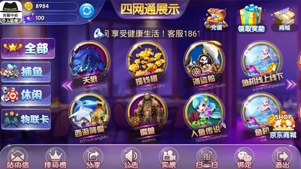 最新完整四网通电玩城qp娱乐拉霸游戏+完整全套+带文字视频教程-榆桦源码网