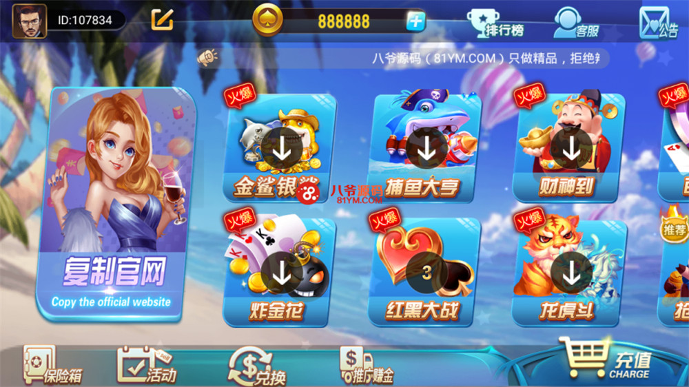 【榆桦亲测】最新更新修复完美版创游万利蓝色ui新版qp组件+完整数据双端app 附视频教程-榆桦源码网