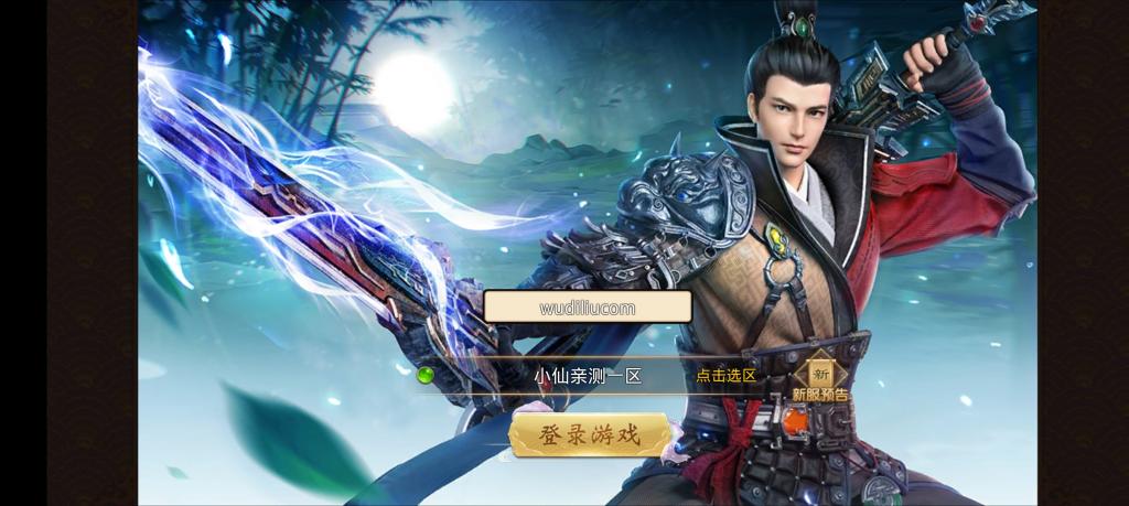 【梦回大秦】仙侠手游服端+手工外网端+运营后台+授权后台+安卓苹果端+配套详细教程+小仙榆桦亲测-榆桦源码网