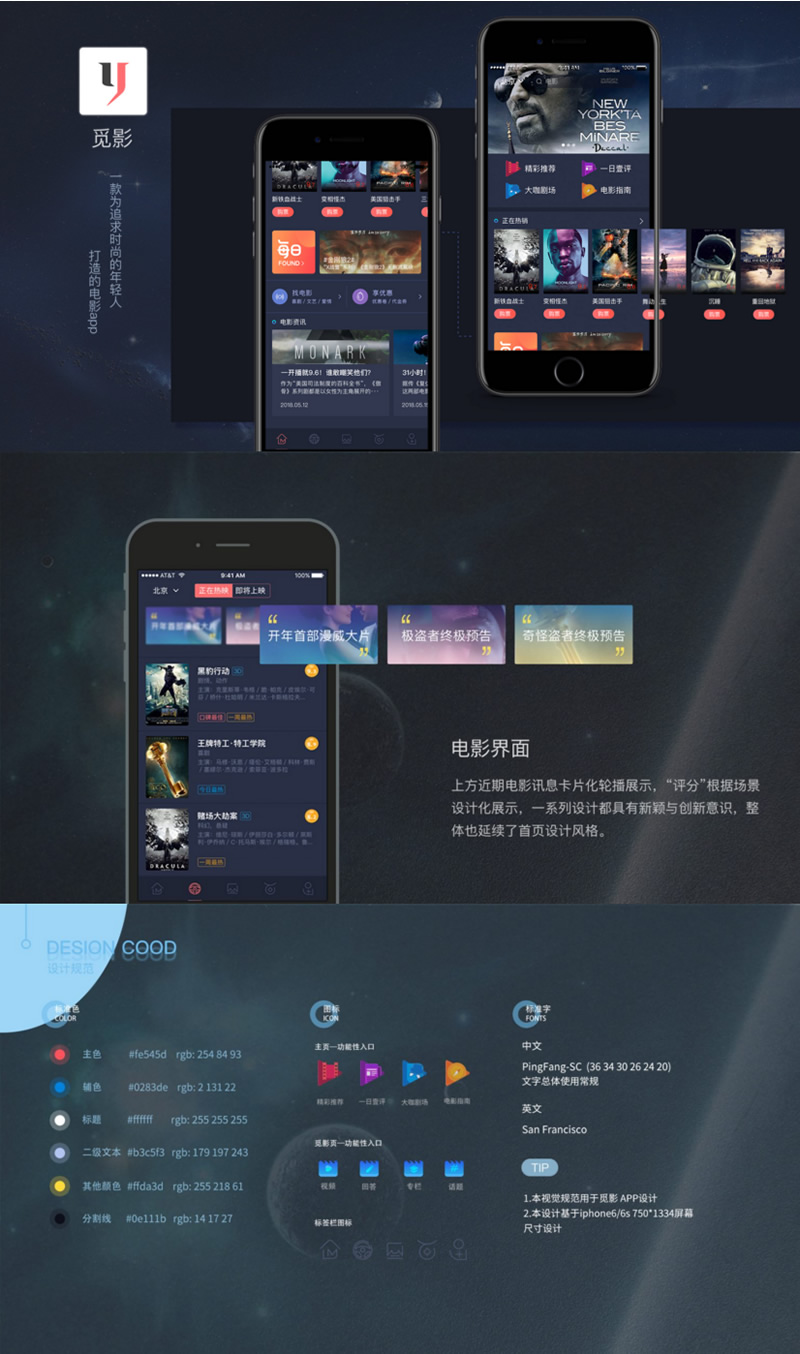 觅影电影影视APP源码 双端原生完美运营附带开发文档和教程-榆桦源码网