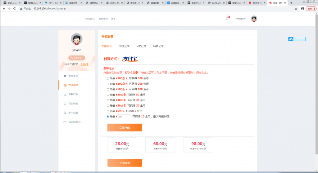 素材网源码资源下载站源码,带用户中心和VIP充值系统,后台管理+素材下载+积分金币下载【站长亲测】 素材网源码资源下载站源码,带用户中心和VIP充值系统,后台管理+素材下载+积分金币下载【站长亲测】
