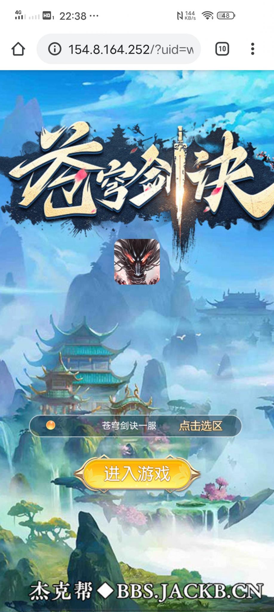 【苍穹剑决H5】win手工端小白首选+仙侠手游+GM授权后台+详细外网教程+小仙榆桦亲测-榆桦源码网