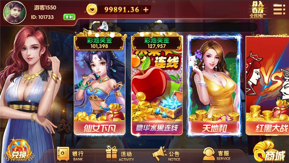 U3D盘龙娱乐/三端通/独立PC端-榆桦源码网