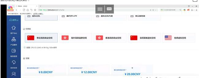 whmcs销售系统模板+购物车模板yousi_2021-榆桦源码网