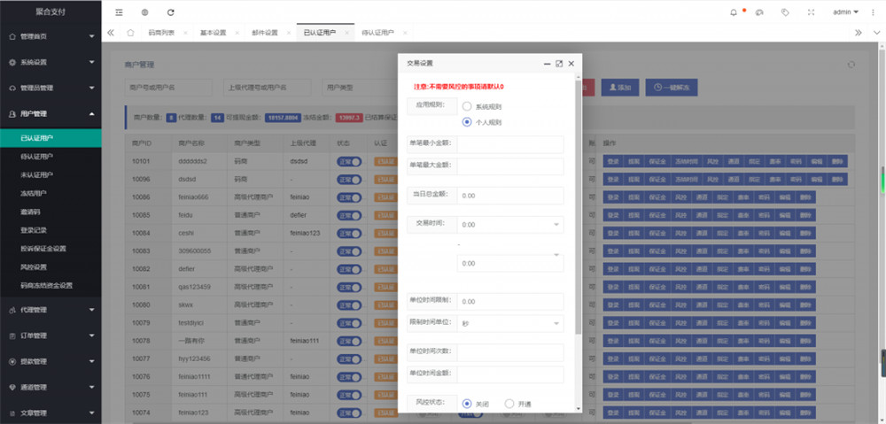 柒上支付个人免签支付系统源码+监控端+全套文档 聚合系统三方四方支付系统码商代理齐全 柒上支付个人免签支付系统源码+监控端+全套文档 聚合系统三方四方支付系统码商代理齐全