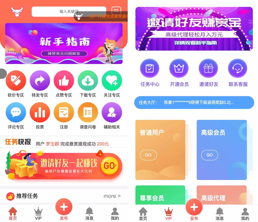拇指赚点赞任务平台Thinkphp源码-榆桦源码网