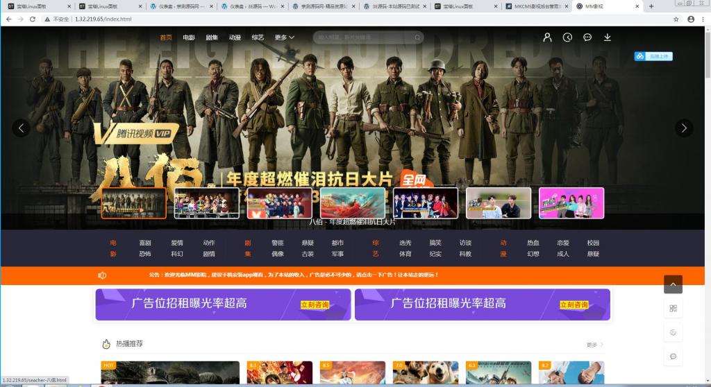 米酷CMS影视源码【站长榆桦亲测】-榆桦源码网