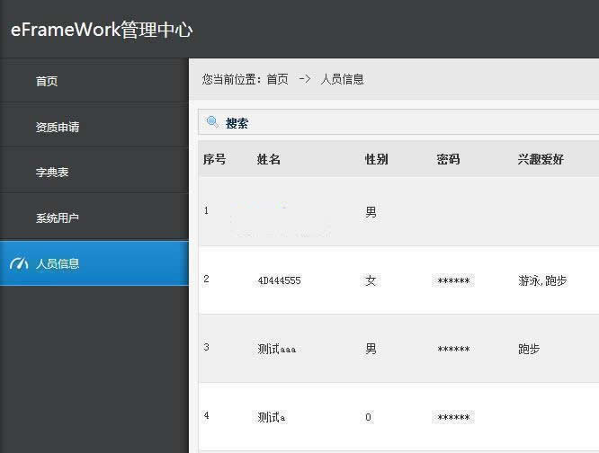 asp.net快速开发框架(eFrameWork) v4.0.5-榆桦源码网