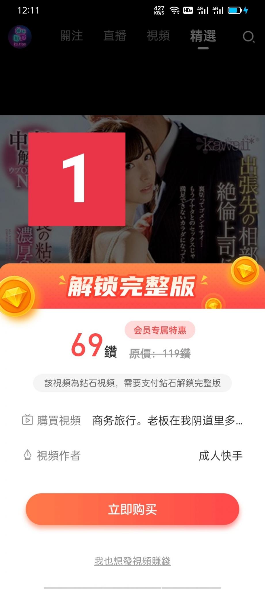 某快手破解钻石视频教程-榆桦源码网