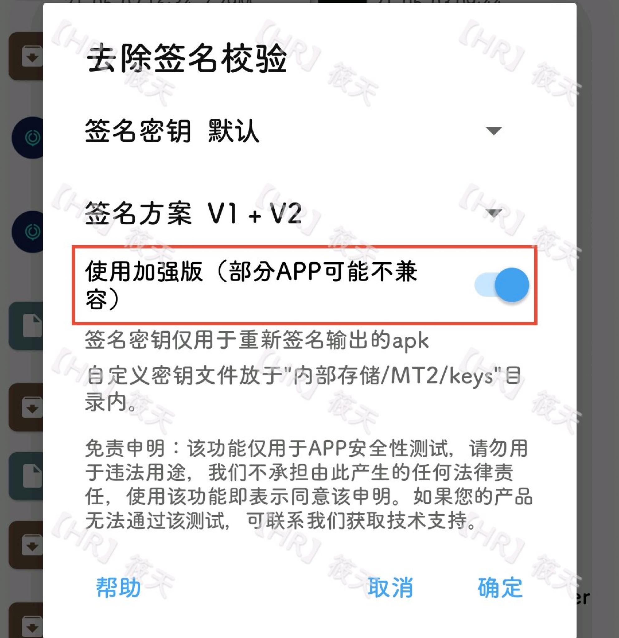 【HR】UU加速器破解思路-榆桦源码网