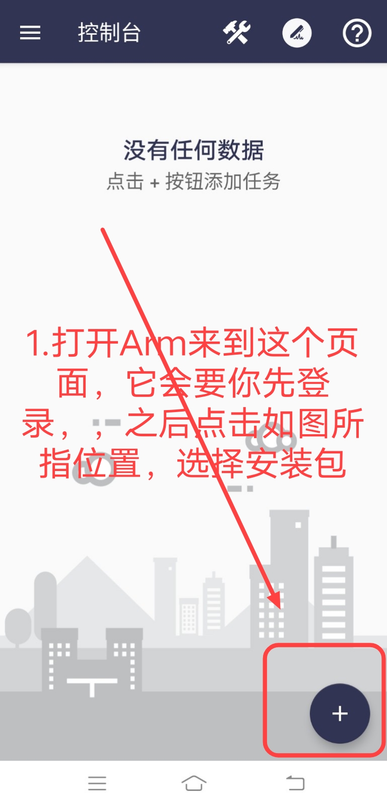 Arm pro360脱壳教程-榆桦源码网