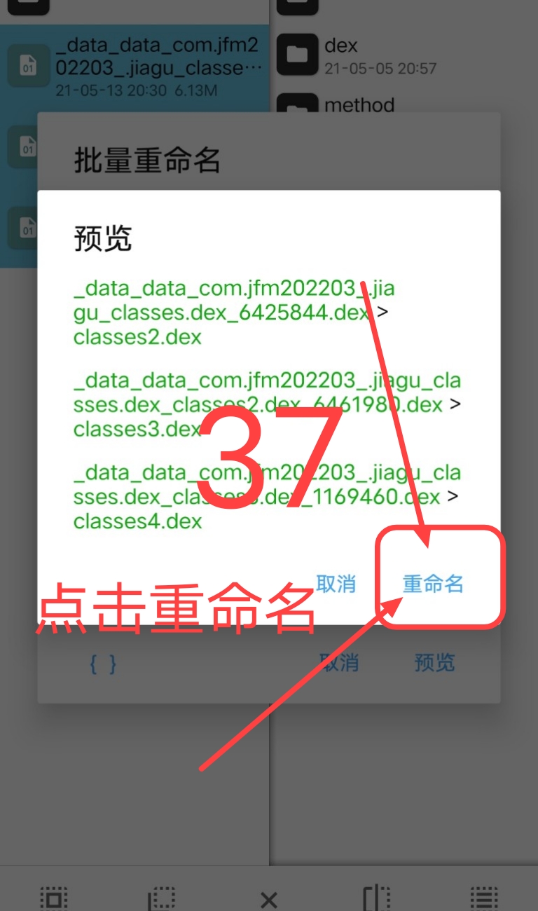 Arm pro360脱壳教程 Arm pro360脱壳教程