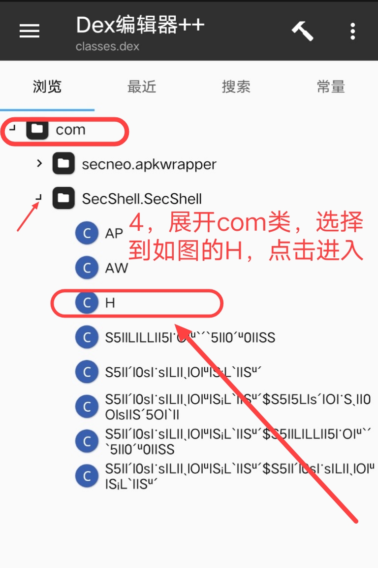 小蓝视频破解+去梆梆加固教程 小蓝视频破解+去梆梆加固教程
