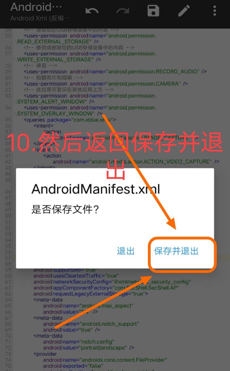 小蓝视频破解+去梆梆加固教程 小蓝视频破解+去梆梆加固教程