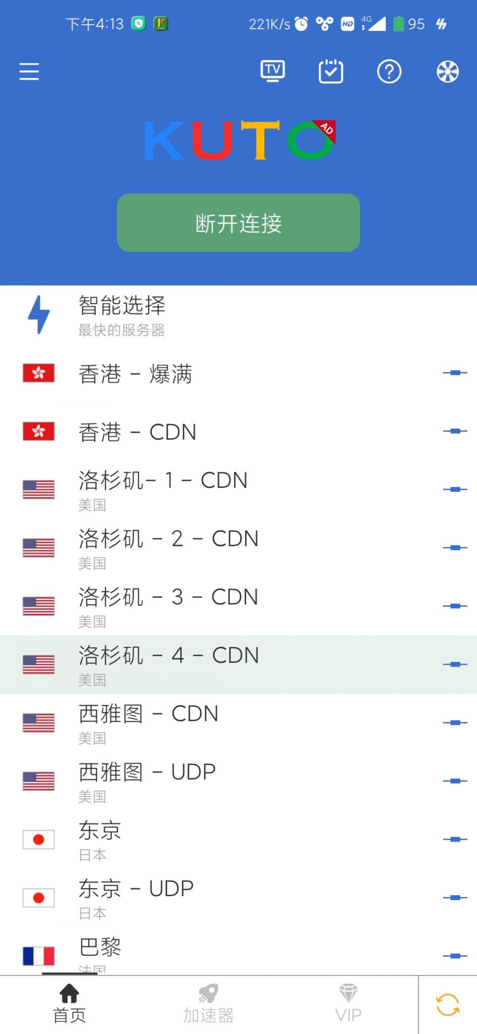 分享流行的酷通加速器破解教程-榆桦源码网