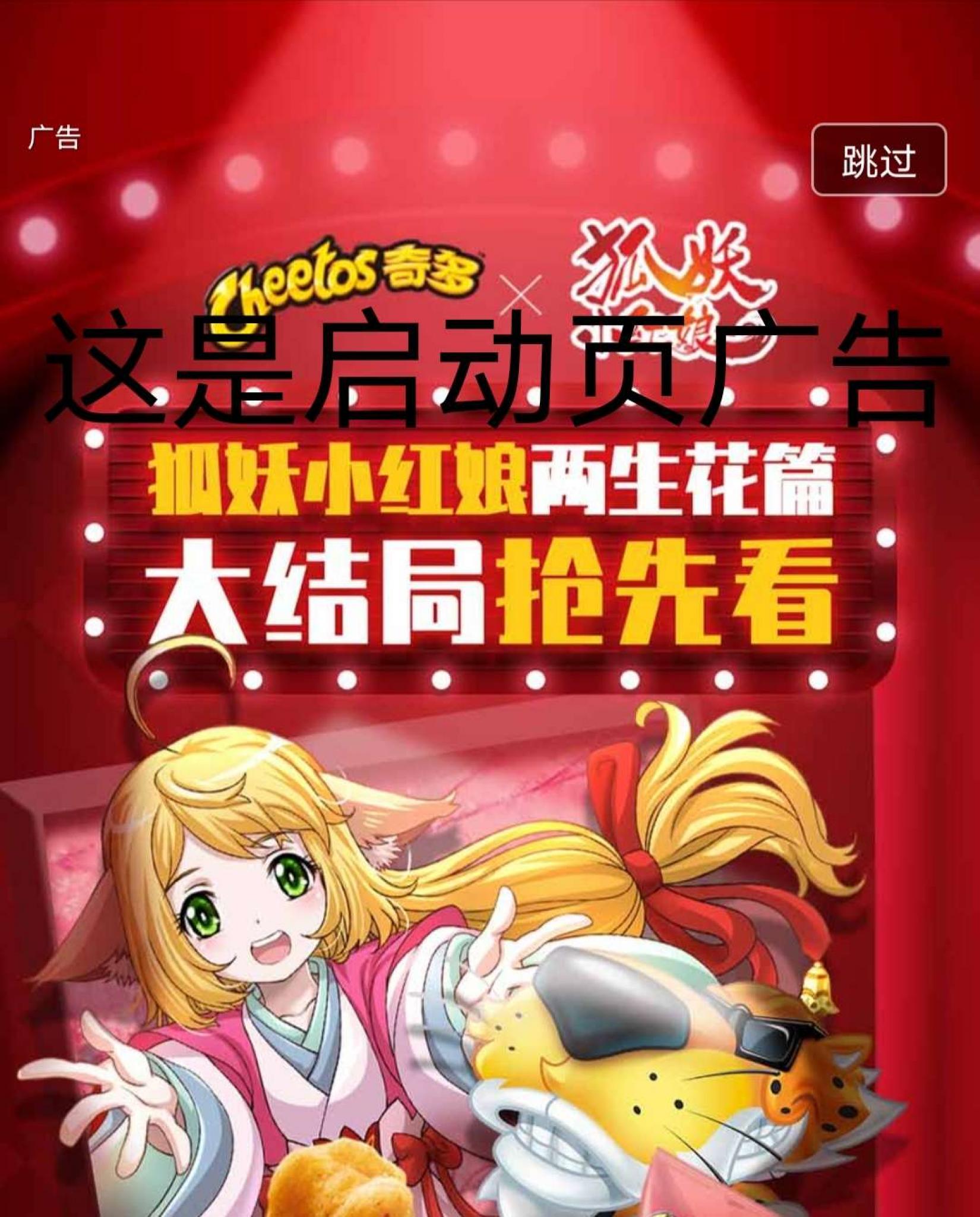 腾讯视频去广告破解教程-榆桦源码网