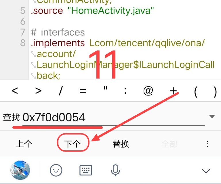 腾讯视频去广告破解教程 腾讯视频去广告破解教程