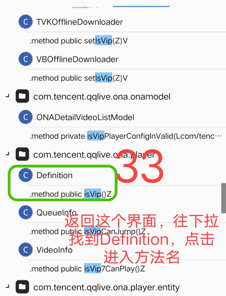 腾讯视频去广告破解教程 腾讯视频去广告破解教程