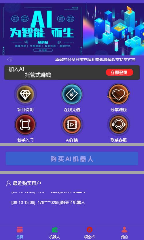 【榆桦亲测】-自动挂机区块AI机器人源码开源支持二次开发-榆桦源码网