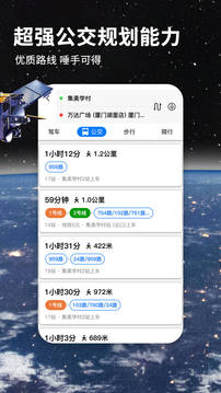 北斗导航地图v2.6.7 集成主流地图聚合-榆桦源码网