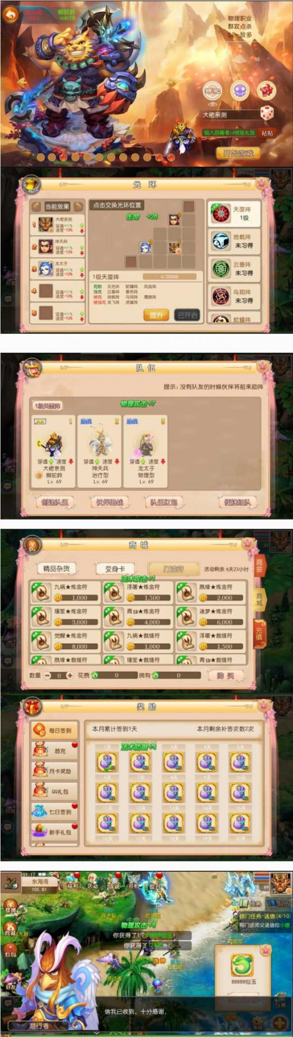 [手游]梦幻西游手游15门派单机一键端，配套网页gm-榆桦源码网