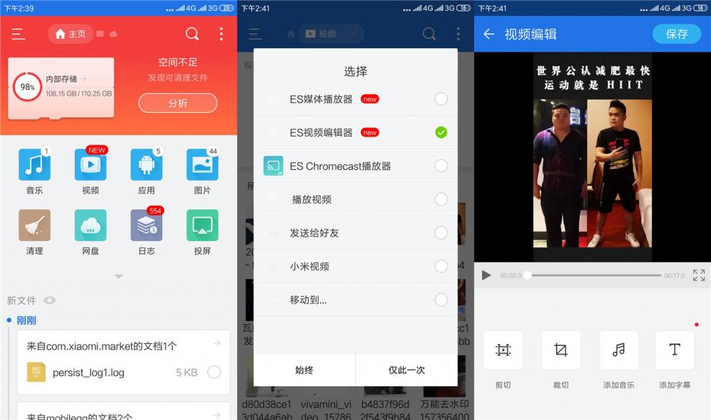安卓ES文件浏览器v4.2.5.1-榆桦源码网