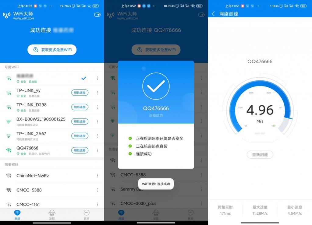 安卓WIFI大师v5.0.99谷歌版-榆桦源码网