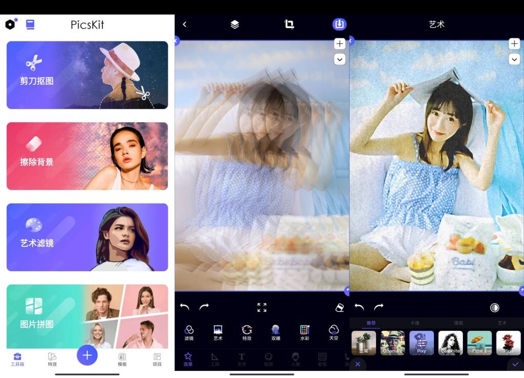 安卓PicsKit v2.1.8.1专业版-榆桦源码网