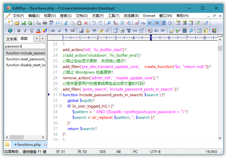 EditPlus v5.4.3527 汉化版-榆桦源码网