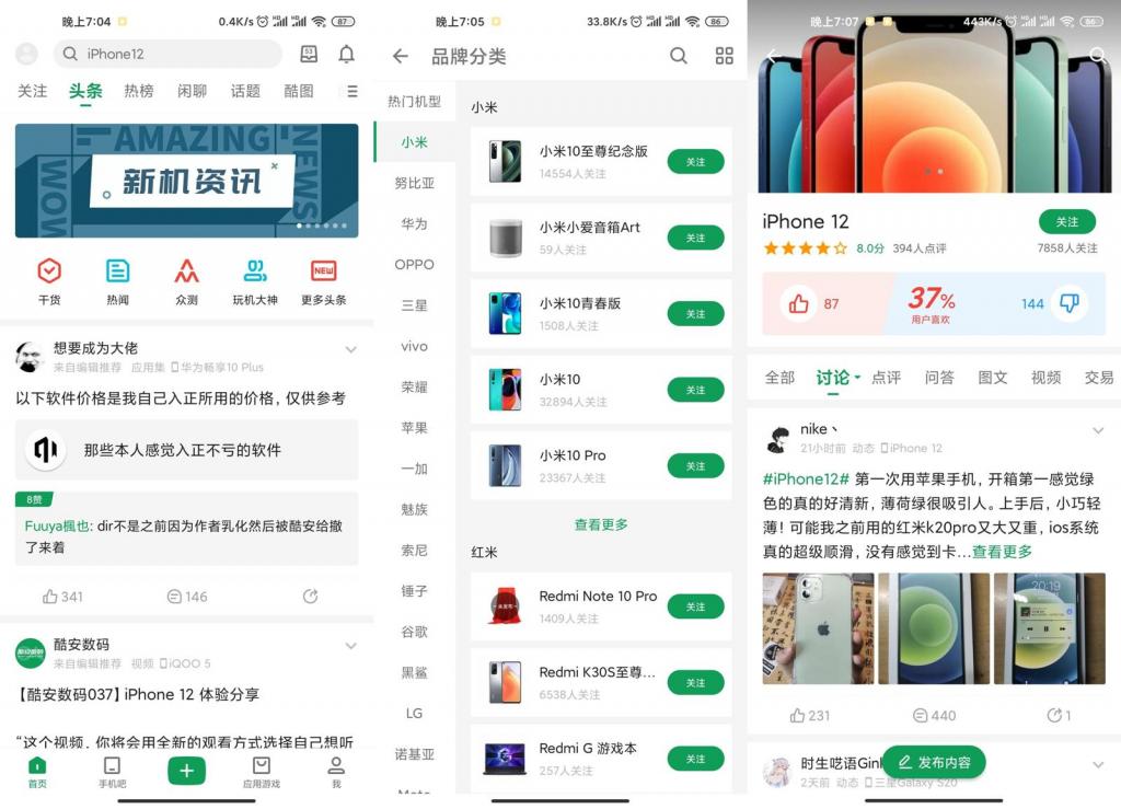 安卓酷安v11.1.5.1去广告优化版-榆桦源码网