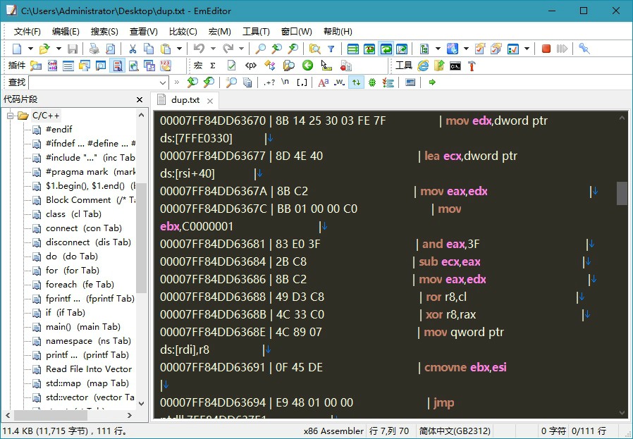 文本编辑器EmEditor v20.8.0-榆桦源码网