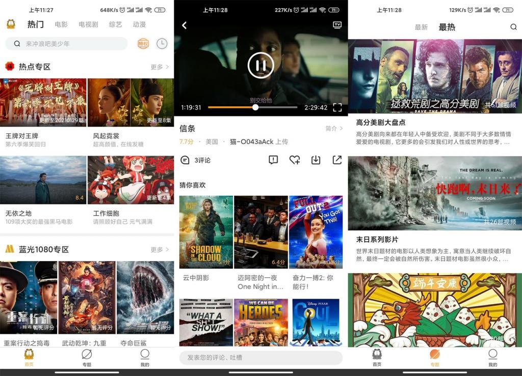 安卓加菲猫影视v1.5.6绿化版-榆桦源码网