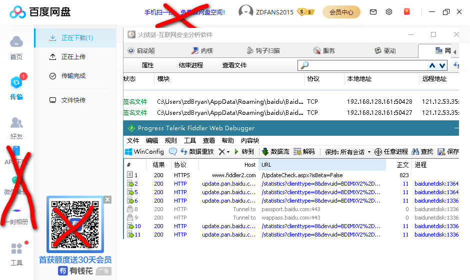 PC百度网盘v7.4.1.3绿色版 PC百度网盘v7.4.1.3绿色版