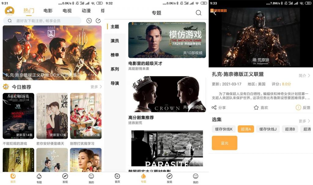 安卓看吧影视v3.1.0绿化版-榆桦源码网