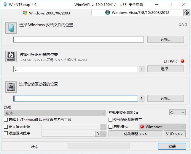 WinNTSetup v4.6.3单文件版-榆桦源码网