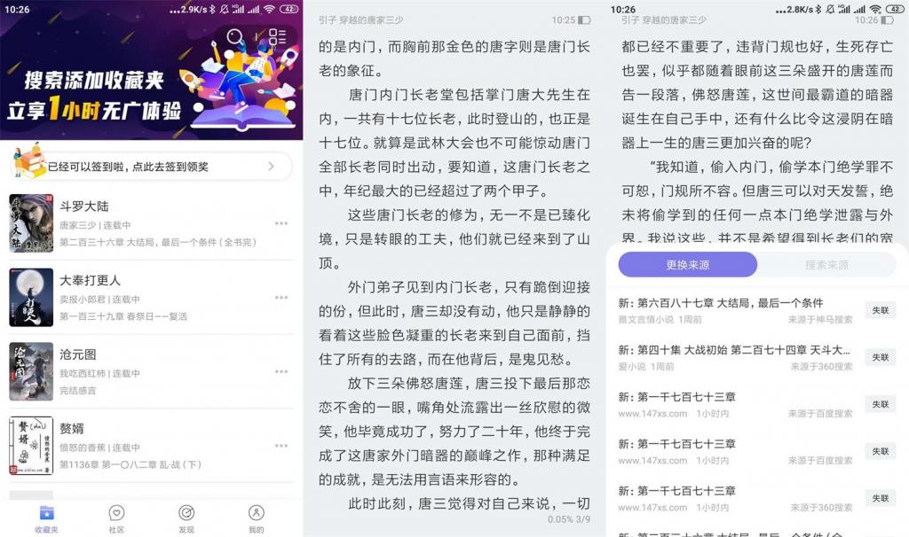 安卓饭团探书v1.14.38绿化版-榆桦源码网