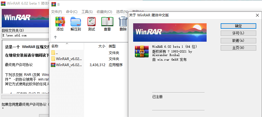 WinRAR v6.02 正式特别版-榆桦源码网