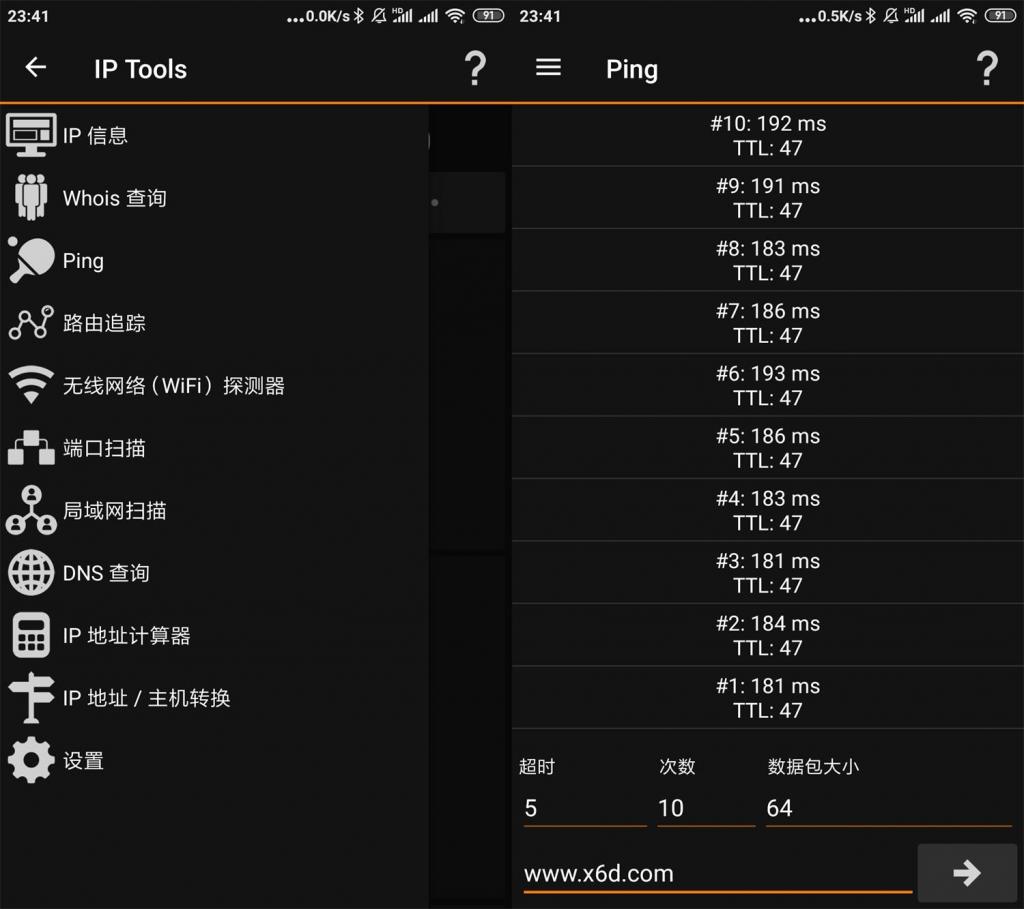 安卓IP查询工具v8.21.345-榆桦源码网