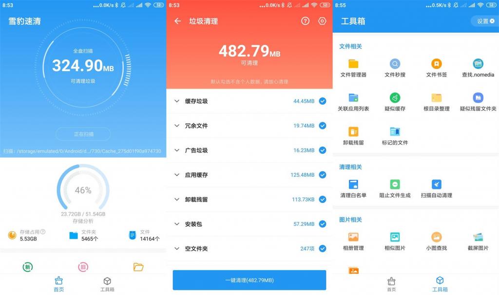 安卓雪豹速清v1.4.6.0-榆桦源码网