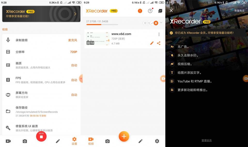 安卓录屏大师v2.0.1.1专业版-榆桦源码网