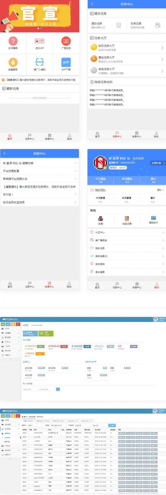 微信广告任务平台源码运营版|带教程|对接第三方个人免签-榆桦源码网