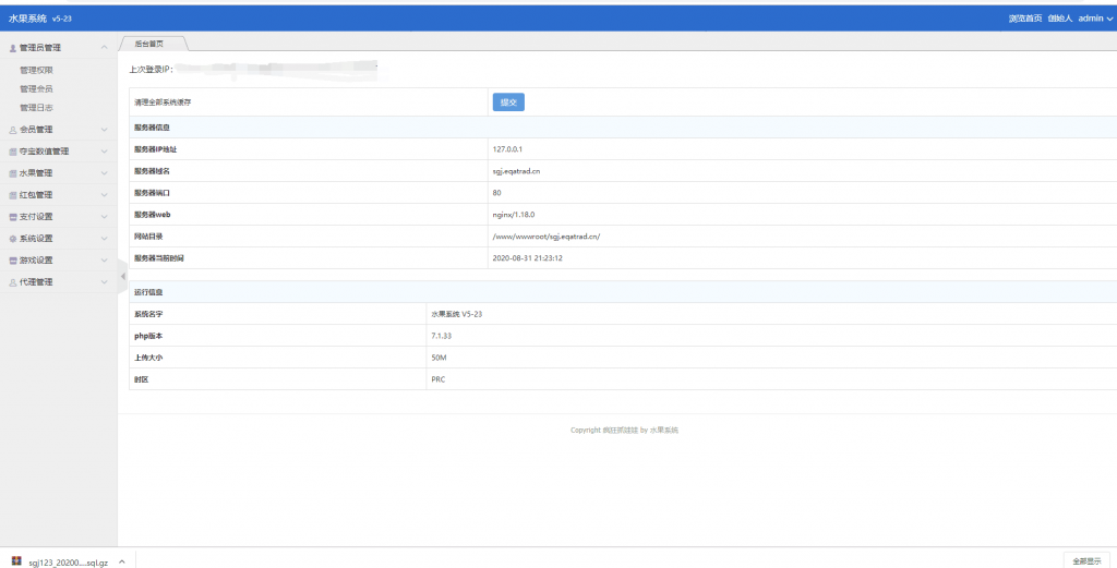 Linux版H5水果机老虎机完美修复源码 开奖下级+对接免公众号接口+免签支付 Linux版H5水果机老虎机完美修复源码 开奖下级+对接免公众号接口+免签支付