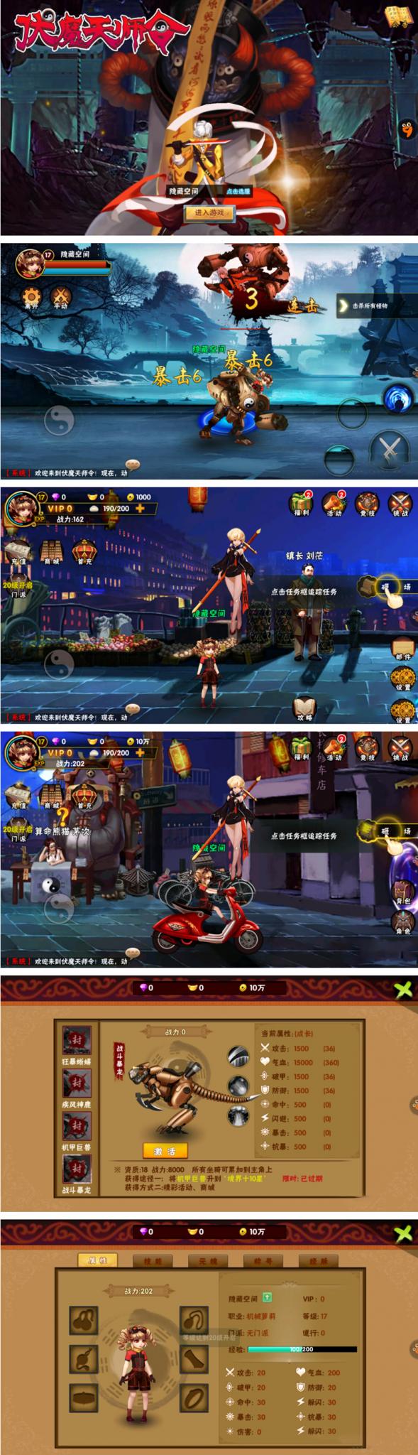 【伏魔天师令】外网一键安装即玩服务端手游游戏源码+教程+修改方法-榆桦源码网