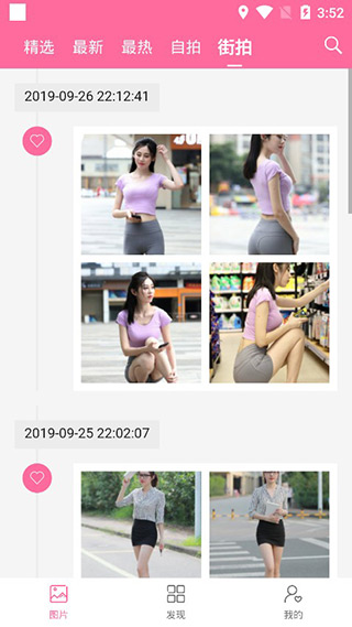安卓美之图纯净版v3.1.1 美图神器-榆桦源码网