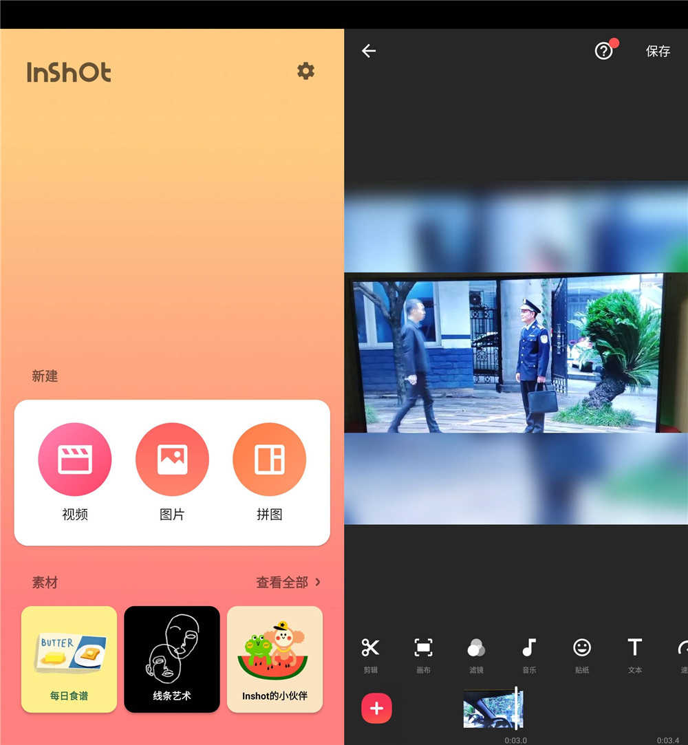 安卓InShot视频编辑器专业版V1.724.1318-榆桦源码网