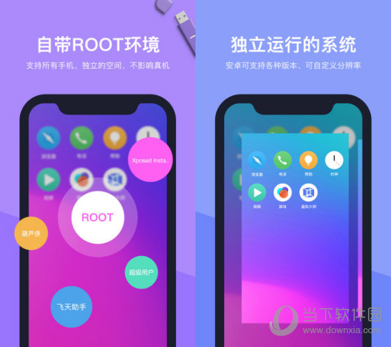 虚拟大师VMOS Pro专业版v1.3.1-榆桦源码网