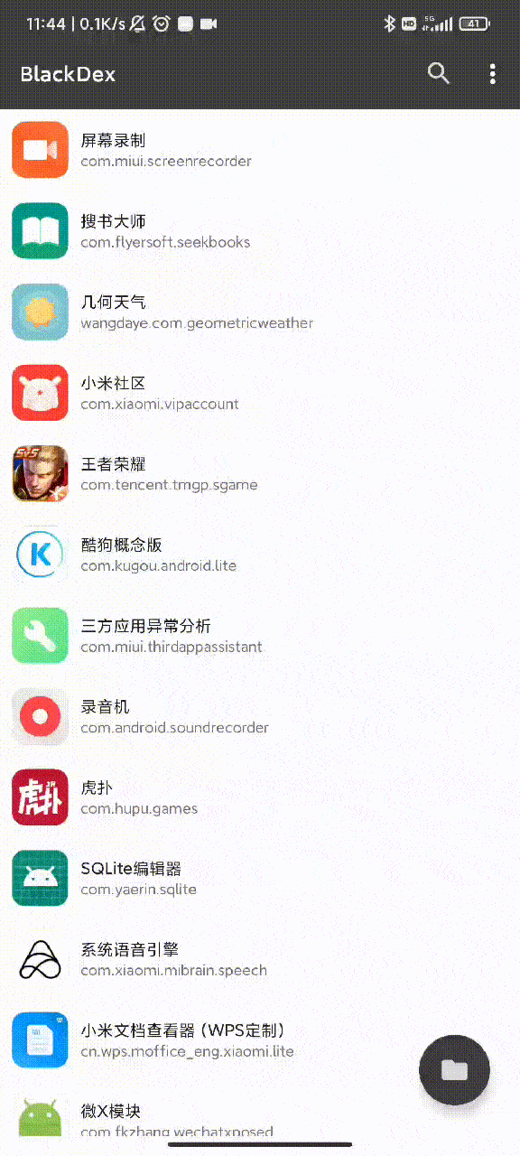 BlackDex 无需环境 Android新姿势脱壳工具v2.0-榆桦源码网