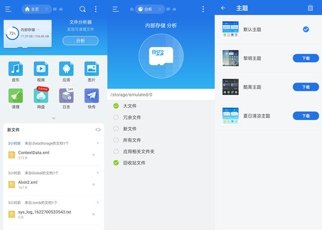 ES文件浏览器V4.2.5.0.1高级版-榆桦源码网